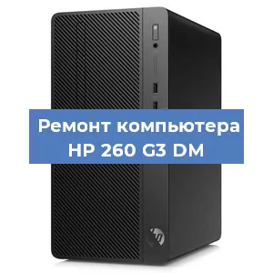 Замена ssd жесткого диска на компьютере HP 260 G3 DM в Красноярске